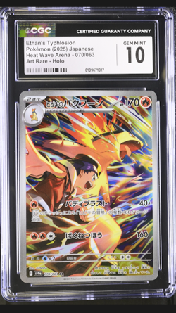 CGC 10 Pokemon Ethans Typhlosion 070/063 AR Heat Wave Japanese Destined Rivals - Image 1