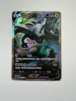 Pokemon TCG Lugia V CS6aC 146/131 S-Chinese Alt Art - Image 1