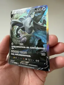 Pokemon TCG Lugia V CS6aC 146/131 S-Chinese Alt Art - Image 3