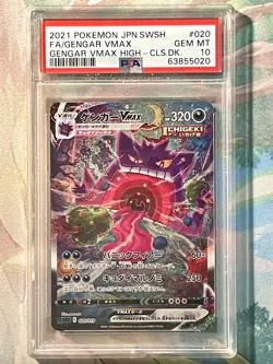 PSA 10 Gengar 020/019 VMAX SA Alt Art 2021 High Class Deck Pokemon Card Japanese - Image 1
