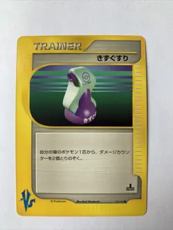 Pokemon Card / Carte Potion 130/141 VS SERIE 1ED - Image 1