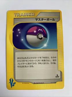 Pokemon Card / Carte Master Ball 141/141 VS SERIE 1ED - Image 1
