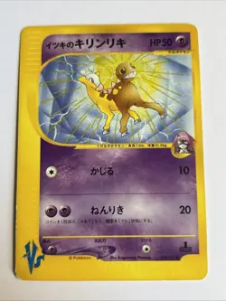 Pokemon Card / Carte Will's Girafarig 078/141 VS SERIE 1 ED - Image 1
