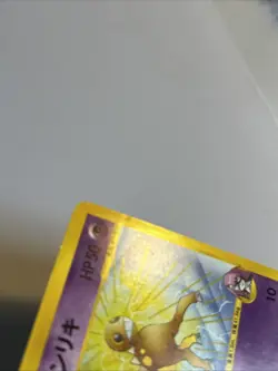 Pokemon Card / Carte Will's Girafarig 078/141 VS SERIE 1 ED - Image 3