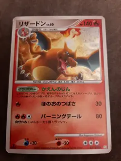 1st edition Charizard 017/090 Advent of Arceus Pokemon Card Japanese Rare 🇺🇲 - Image 1