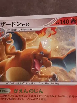 1st edition Charizard 017/090 Advent of Arceus Pokemon Card Japanese Rare 🇺🇲 - Image 4