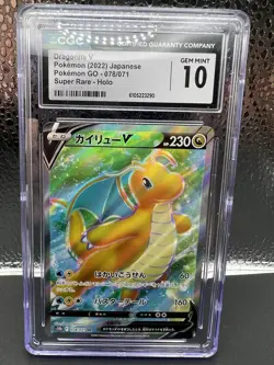 🔥🔥CGC 10 Dragonite V 078/071 Super Rare-Holo Pokemon Pokemon Card🔥🔥 - Image 1