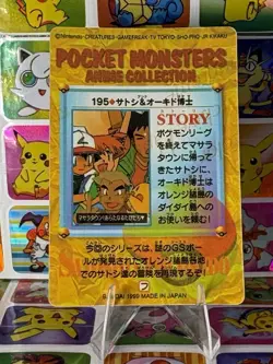 Pokemon Vintage Pocket Monsters Vending HOLO Prism Sticker 1998 Bandai Nintendo - Image 5