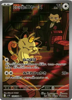 Pokemon TCG Team Rocket's Meowth 109/098 The Glory of Team Rocket Japanese NM - Image 1