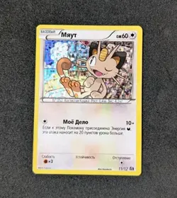Pokemon TCG Russian XY Meowth 11/12 #11 McDonalds Happy Meal Promo Rare - Image 1