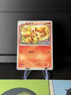 POKEMON - CHIMCHAR 171/BW-P - GYM CHALLENGE PROMO - JAPANESE - Image 1