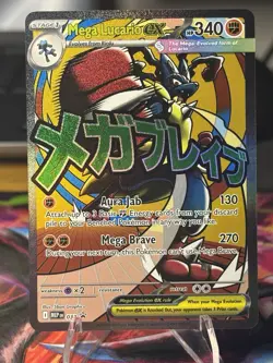 2025 Pokemon MEP Black Star Promos Mega Lucario ex #033 - Image 1