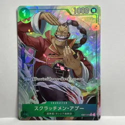 Scratchmen Apoo R EB01-015 PRB-02 [Parallel] THE BEST vol.2 One Piece Japan - Image 1