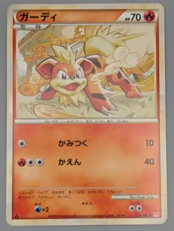 GROWLITHE 013/070 C HEARTGOLD COLLECTION JAPANESE 1ST EDITION MP -UK SELLER - Image 1