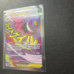 Pokemon TCG: 2026 Mega Gengar Ex MAR 269/217 - Image 3