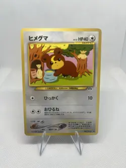 Japanese Pokemon TCG Neo Discovery Teddiursa Common #216 - Image 1