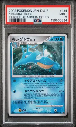 2008 POKEMON JAPANESE DIAMOND & PEARL TEMPLE OF ANGER #134 KINGDRA-HOLO PSA 9 - Image 1