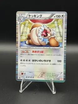 Slaking 043/050 Rare Dragon Blade Pokemon Japanese Near Mint - Image 1