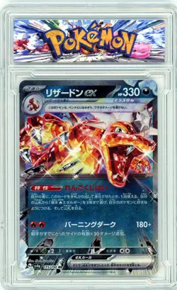 💥 Charizard ex RR 115/190 SV4a Shiny Treasure Holo Pokemon Slab Japanese - Image 1