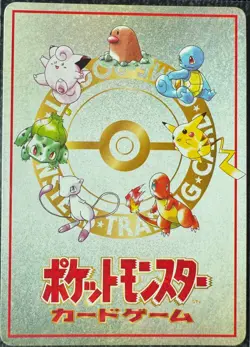 DECK EXCHANGE 41/53 JAPANESE VENDING SERIES 3 PROMO POKEMON 1998 - Image 2