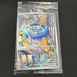 Squirtle AR 052/049 svG Special Deck Set Full Art Japanese Pokemon NM - Image 1