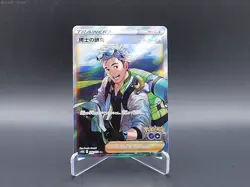 Pokemon Professor's Research Professor Willow 082/071 s10b Pokemon Go Japanese - Image 1