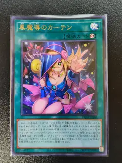 Yu-Gi-Oh! Dark Magical Curtain Ultra Rare LOCH-JP003 Japanese - Image 1