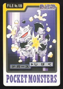 Koffing NO. 109 Bandai Carddass Series 3-4 HP Japanese Pokemon Card TCG - Image 1