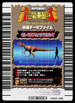 MONOLOPHOSAURUS 3RD EDITION DINOSAUR KING ARCADE CARD - Image 2