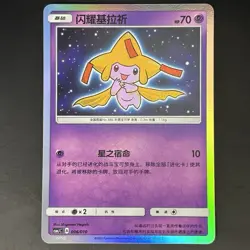 [US SELLER] Pokemon S-Chinese Shining Jirachi CSMJC 006 Shiny Holo Sun&Moon Card - Image 1