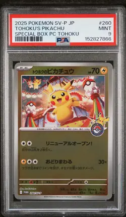 2025 POKEMON JAPANESE SV-P PROMO #260 TOHOKU'S PIKACHU PSA 9 - Image 1