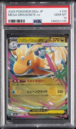 2025 POKEMON JAPANESE M2A-MEGA DREAM EX #126 MEGA DRAGONITE EX PSA 10 - Image 1