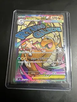Pokemon TCG Mega Dragonite EX Secret Rare Holo 232/193 MA Mega Dream - Image 1