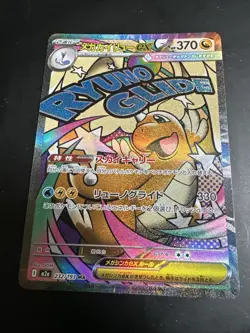 Pokemon TCG Mega Dragonite EX Secret Rare Holo 232/193 MA Mega Dream - Image 2