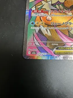 Pokemon TCG Mega Dragonite EX Secret Rare Holo 232/193 MA Mega Dream - Image 3