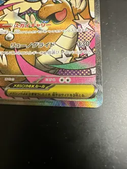Pokemon TCG Mega Dragonite EX Secret Rare Holo 232/193 MA Mega Dream - Image 4