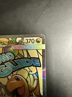 Pokemon TCG Mega Dragonite EX Secret Rare Holo 232/193 MA Mega Dream - Image 5