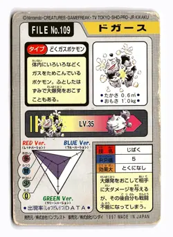 POKEMON JAPANESE KOFFING NO. 109 BANDAI CARDDASS SERIES 3-4 DAMAGED - Image 2