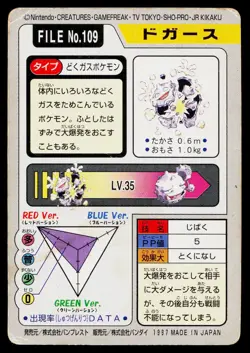 Koffing No. 109 Bandai Carddass Series 3-4 Pokemon Japanese Heavily Played - Image 2