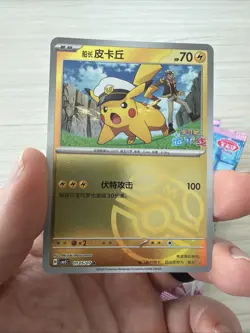 Pokemon TCG S-Chinese Gem Pack Vol.5 CBB5C 01 05/07 Pikachu HOLO Masterball - Image 1