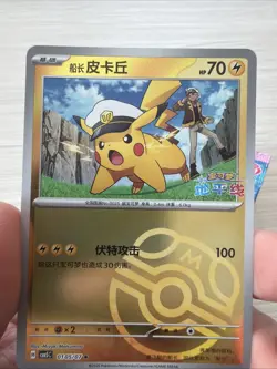 Pokemon TCG S-Chinese Gem Pack Vol.5 CBB5C 01 05/07 Pikachu HOLO Masterball - Image 3