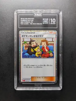 TAG 10 - 2023 Trainer POKEMON FAN CLUB - CLL 028/032 - TCG Classic - Japanese - Image 1