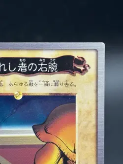 Right Arm of the Forbidden One No.40 Bandai Japanese Yugioh Lightly Played - Image 3