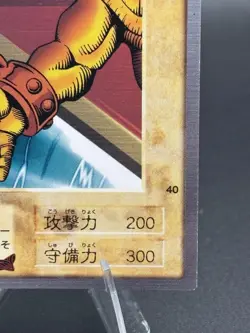 Right Arm of the Forbidden One No.40 Bandai Japanese Yugioh Lightly Played - Image 4