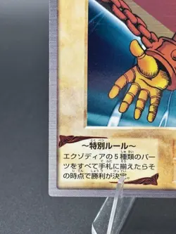 Right Arm of the Forbidden One No.40 Bandai Japanese Yugioh Lightly Played - Image 5