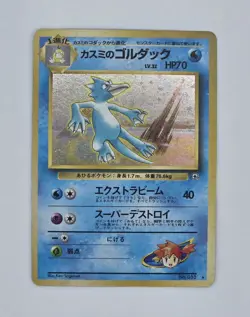 Misty’s Golduck Holo 1998 Gym Challenge Japanese No.055 Vintage Pokemon Card - Image 1