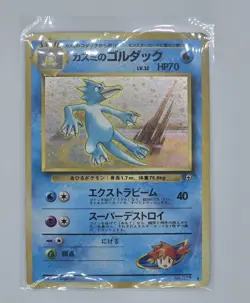 Misty’s Golduck Holo 1998 Gym Challenge Japanese No.055 Vintage Pokemon Card - Image 3