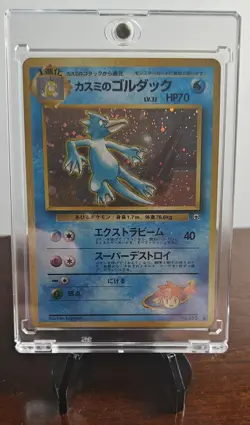 Misty's Golduck No. 055 Gym Heroes Japanese Holo Pokemon Card - Great Cond. - Image 1