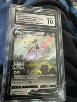 Pokemon TCG Arceus V Sword & Shield SWSH204 Holo Promo Promo - Image 1