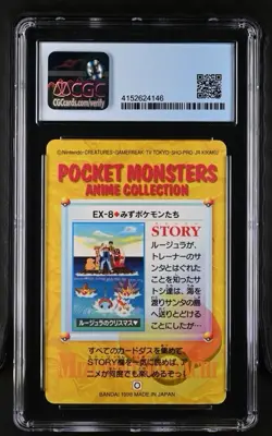 Water Pokemon Bandai Carddass 1998 Anime Series #EX-8 Part 4 CGC 9 - Image 2